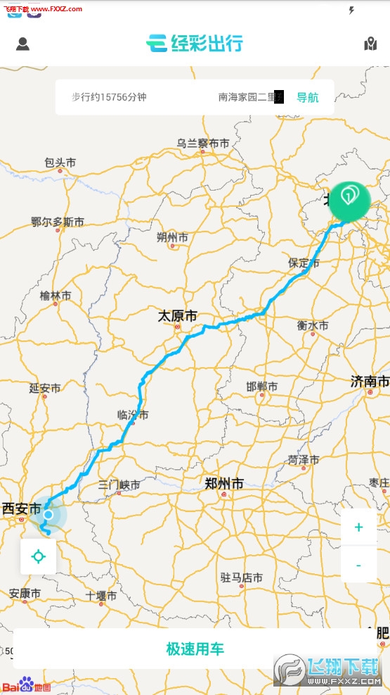 经彩出行app