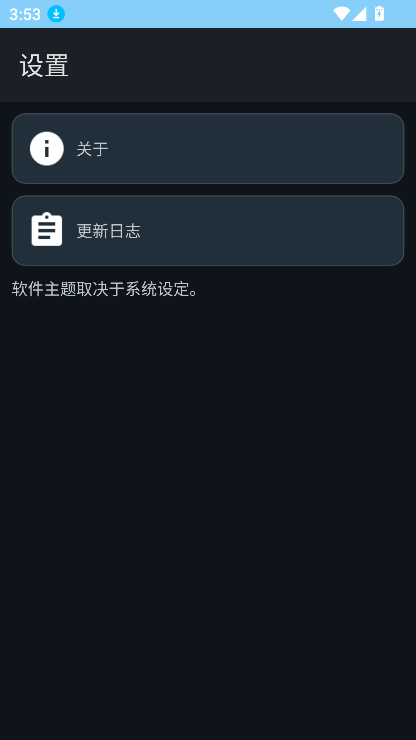 LuoJuBoxX聚合工具箱app官方版