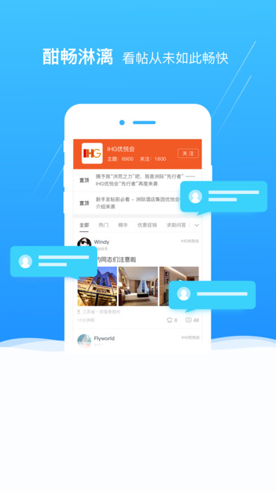 飞客茶馆app
