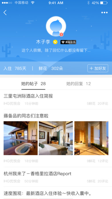 飞客茶馆app