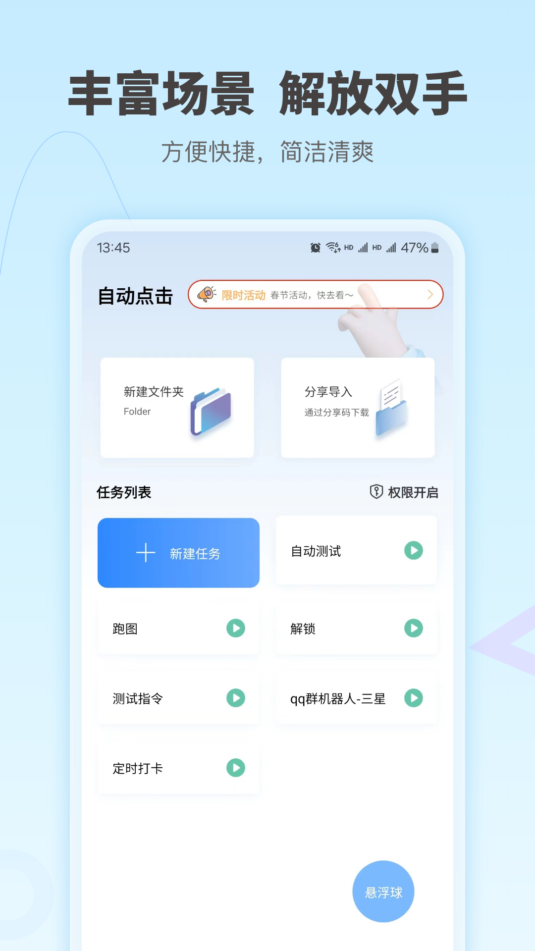 自动按键点击官方2025下载最新版本