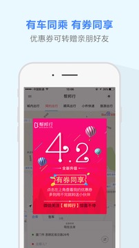 帮邦行app