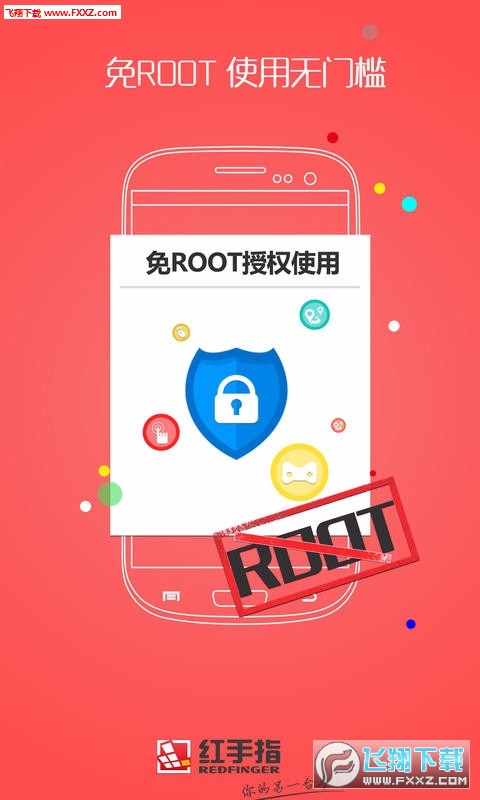 红手指云手机