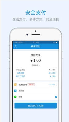 天津出行app