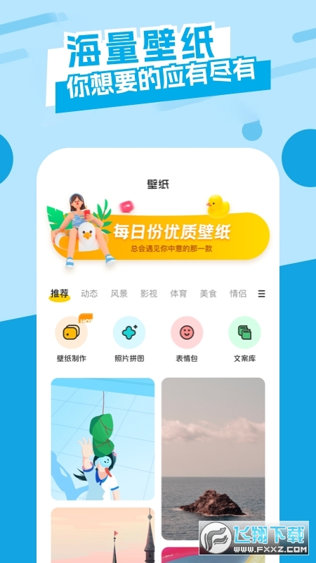 唯美桌面小组件最新官方2023