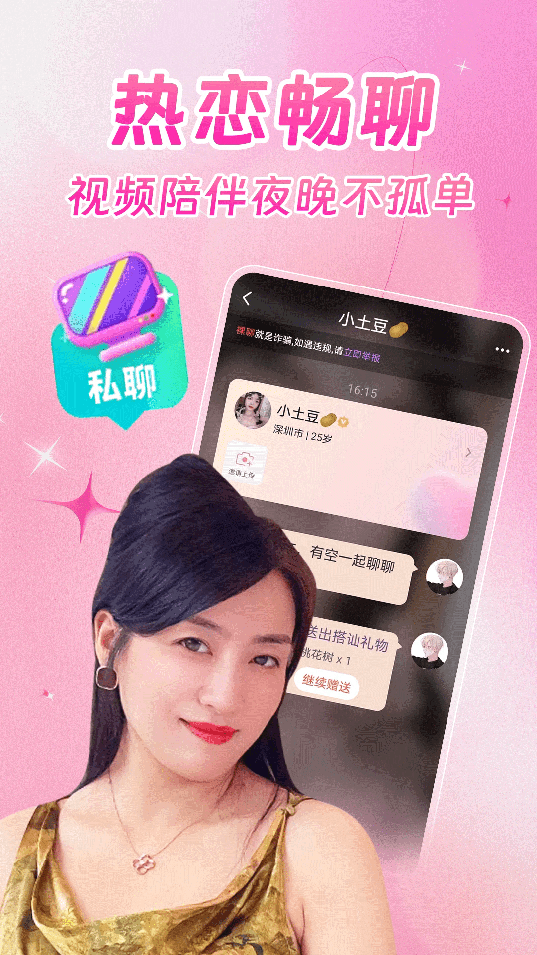 附近一夜交友app官方最新版