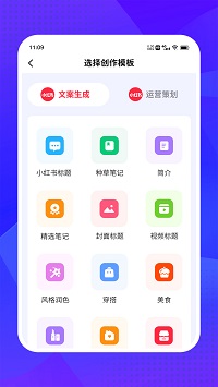 爱创意app安卓最新版