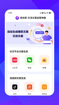 爱创意app安卓最新版