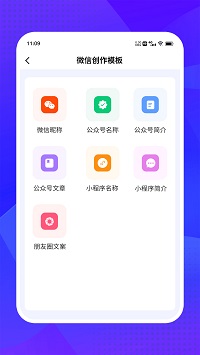 爱创意app安卓最新版