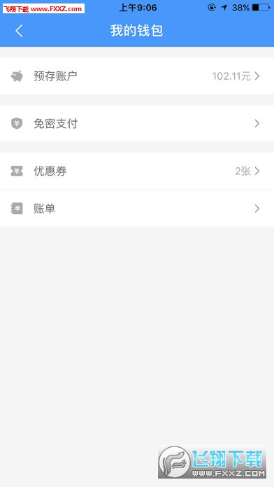 山东高速e行app