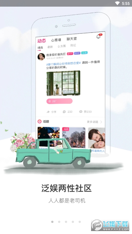 盘丝洞app官方最新版