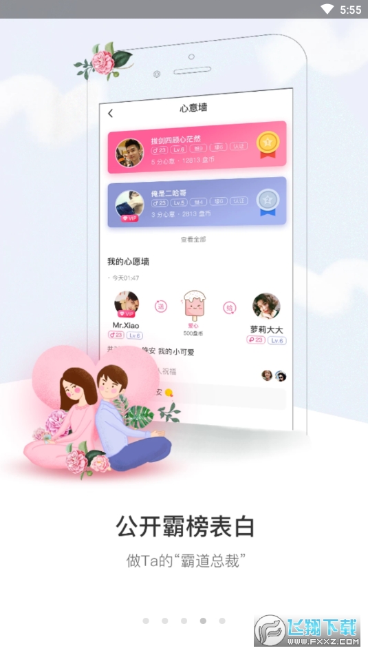 盘丝洞app官方最新版