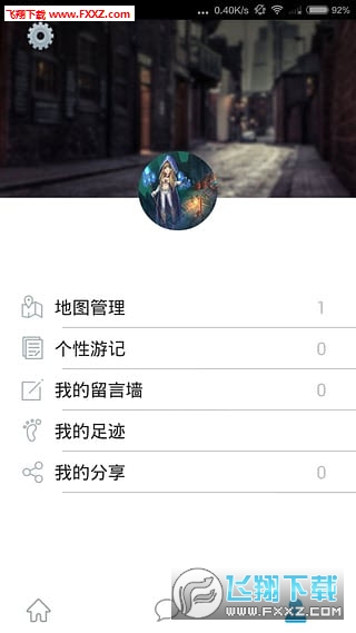 IUU旅行安卓版