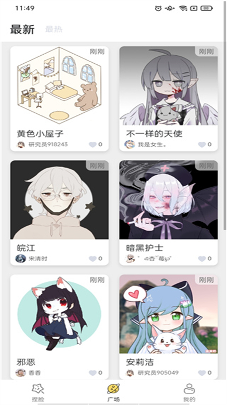 捏脸研究所正版最新版