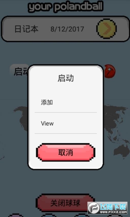 猫巫联盟波兰球中国版