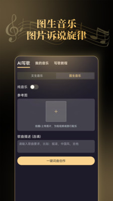 天工音乐AIapp下载官方最新版