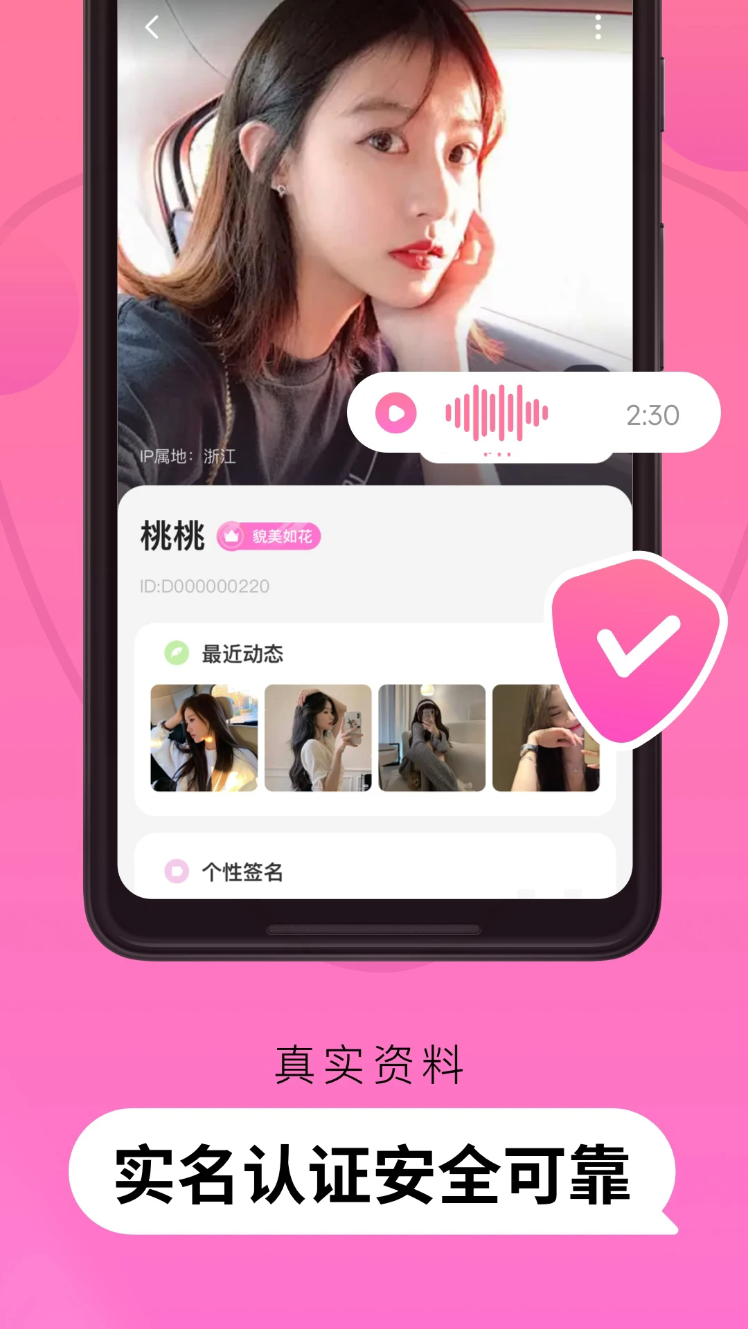 pinky官方app安卓版