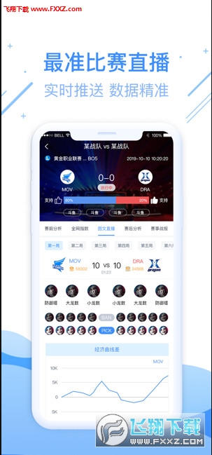 尚牛电竞app官方手机版