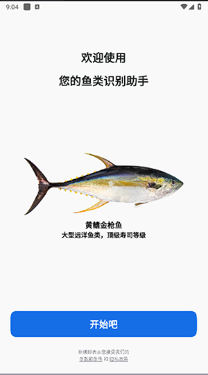 Fishby官方app下载最新版