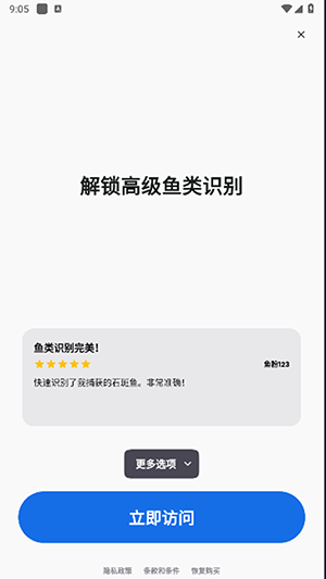 Fishby官方app下载最新版