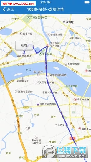 清远出行易官方版