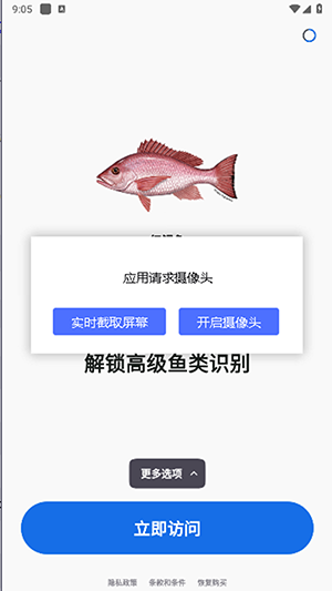 Fishby官方app下载最新版