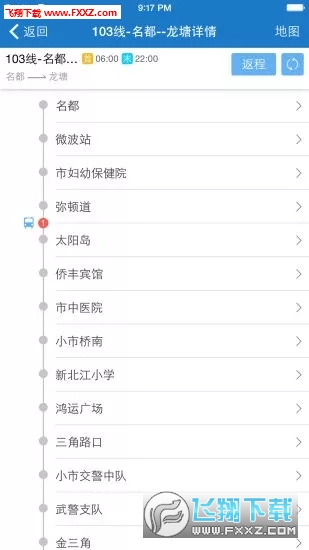 清远出行易官方版