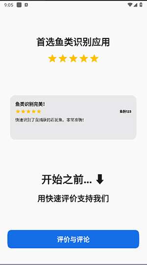 Fishby官方app下载最新版