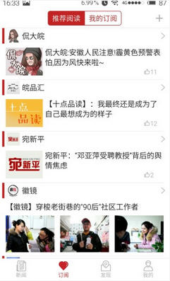 中安新闻app安卓版