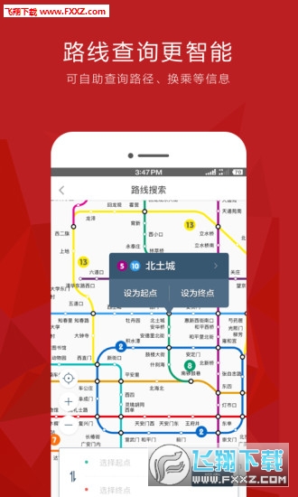 易通行地铁app
