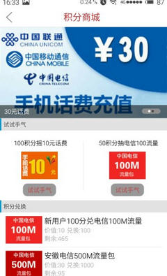 中安新闻app安卓版