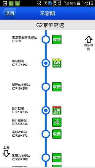 e行高速安卓版