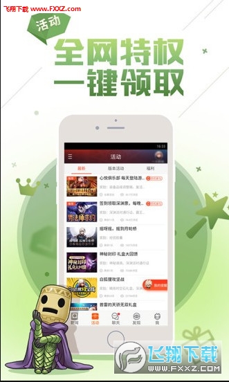 dnf助手app
