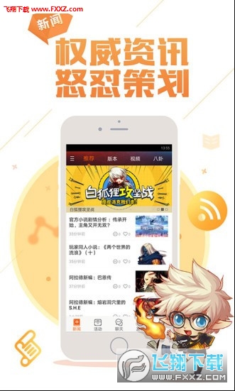 dnf助手app