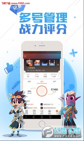 dnf助手app