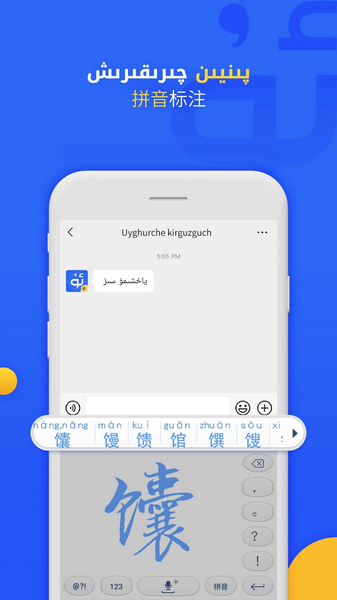 Uyhurqa Kirgvzvx维语输入法