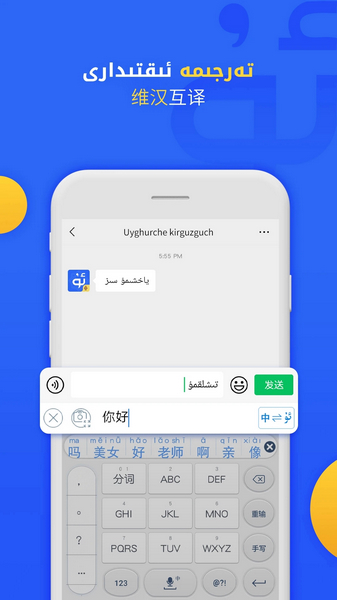 Uyhurqa Kirgvzvx维语输入法