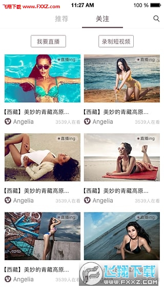 帮游app