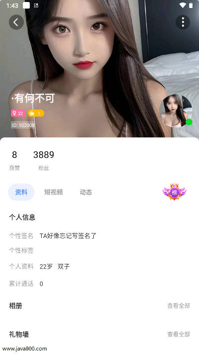 相约爱情约会app最新版