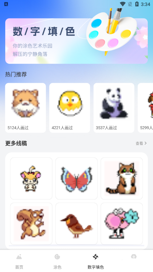星晴壁纸软件官方版