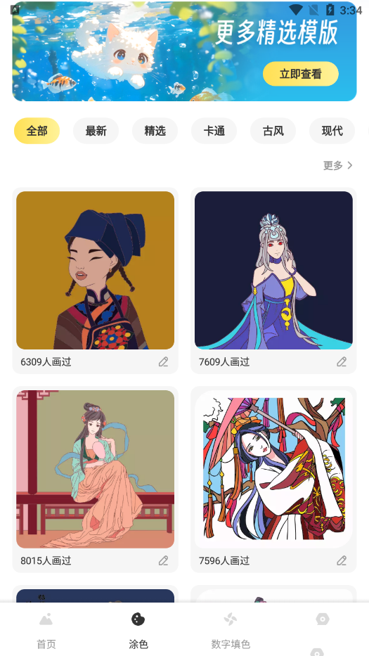 星晴壁纸软件官方版