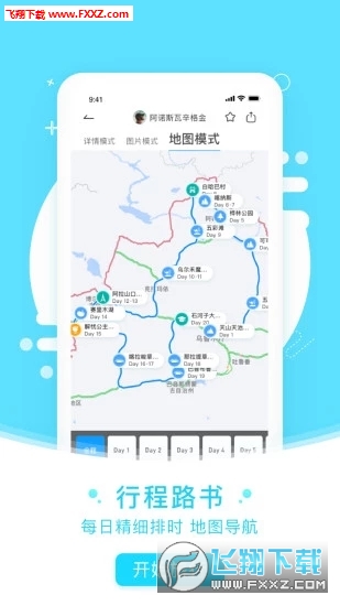 发现新疆app官方版