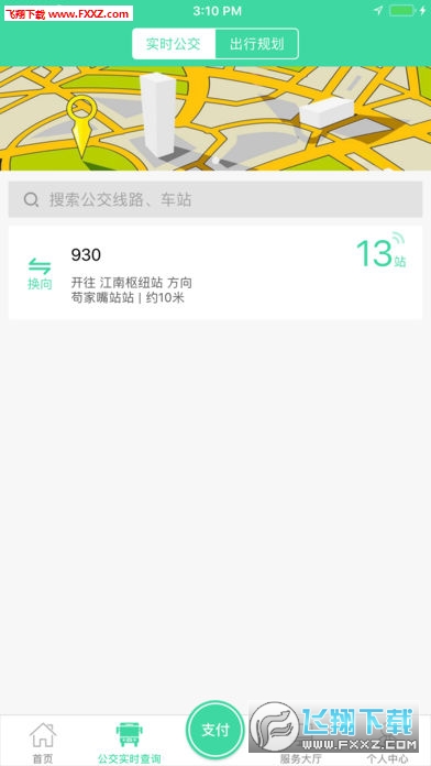 东城公交app