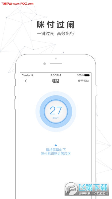 南宁地铁官方app