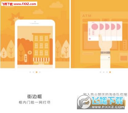 地图淘金安卓版app