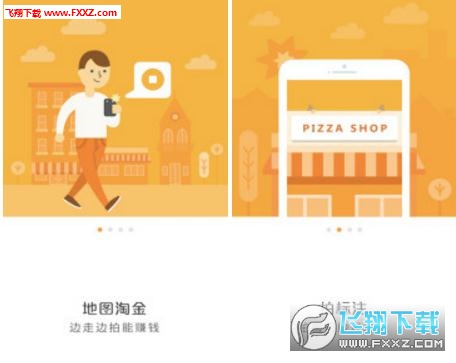 地图淘金安卓版app