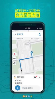 熙客出行司机版app