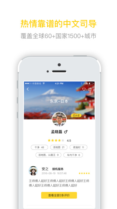 云地接手机版app