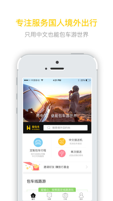 云地接手机版app