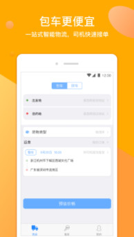货来拉app